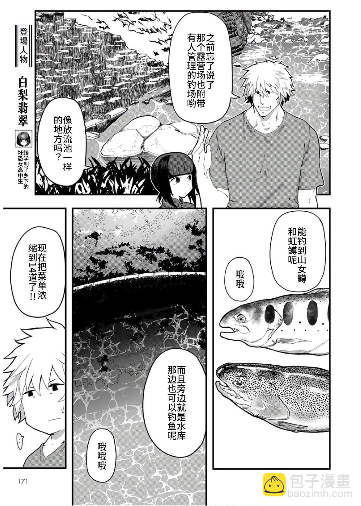 第13话6