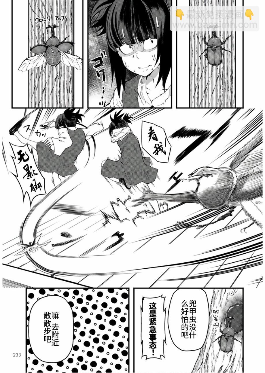 第14话8