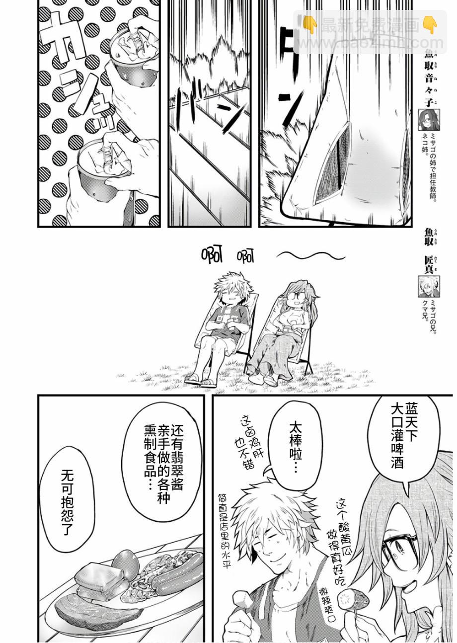 第14话9