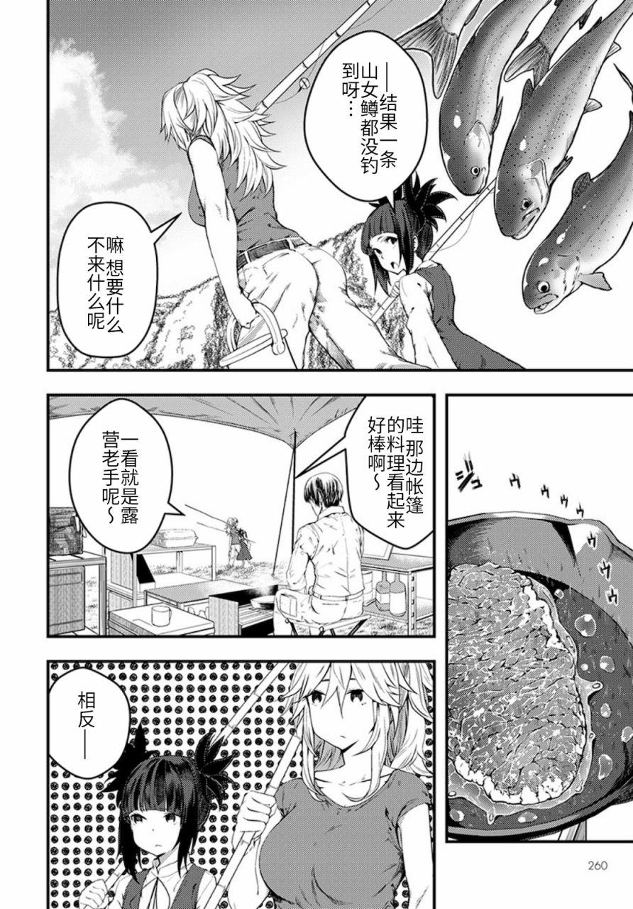 第15话5