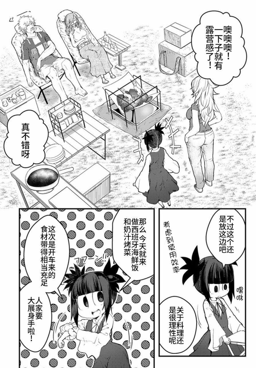 第15话9