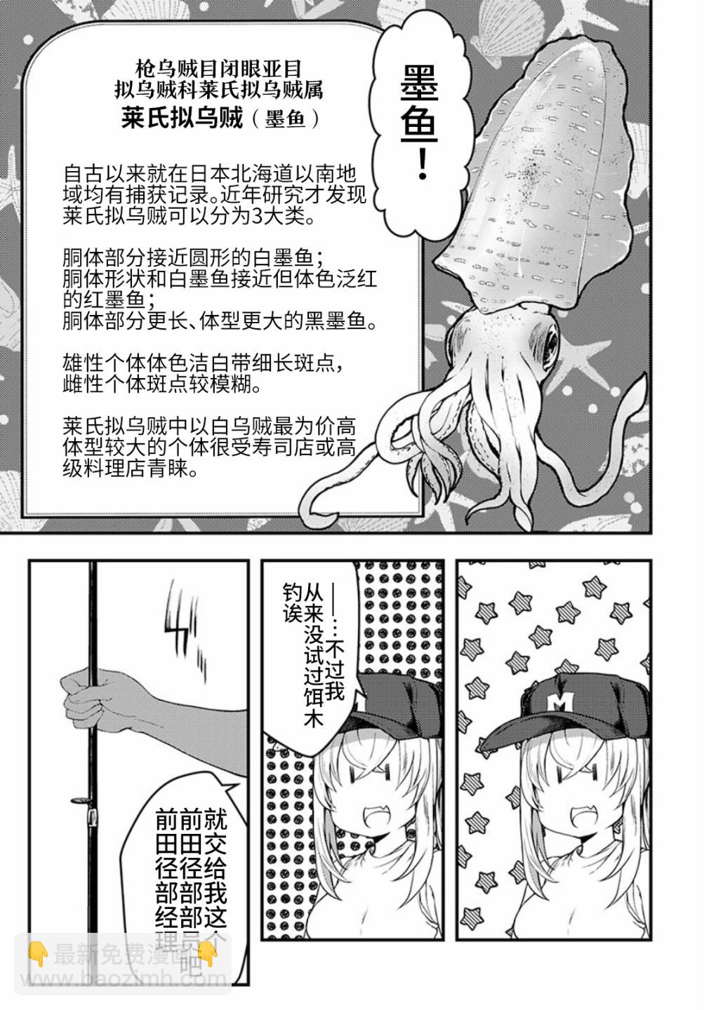 第16话4