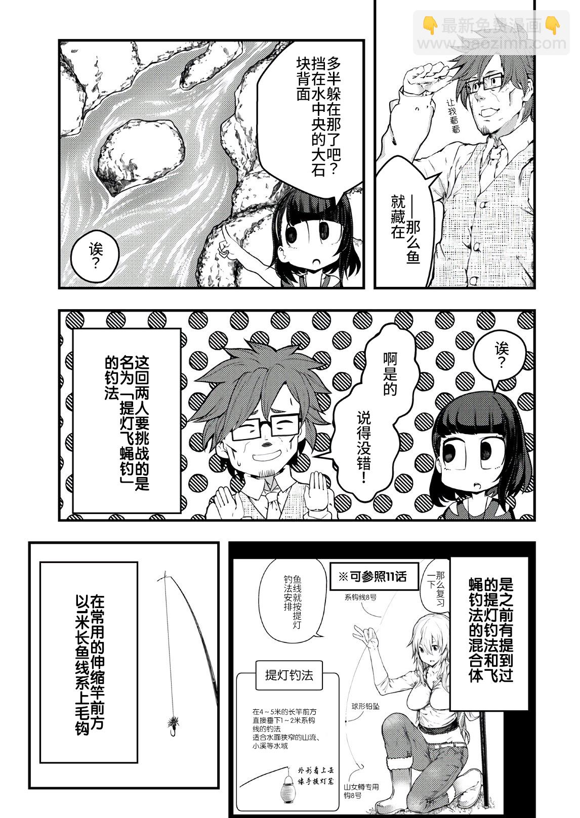 第17话13