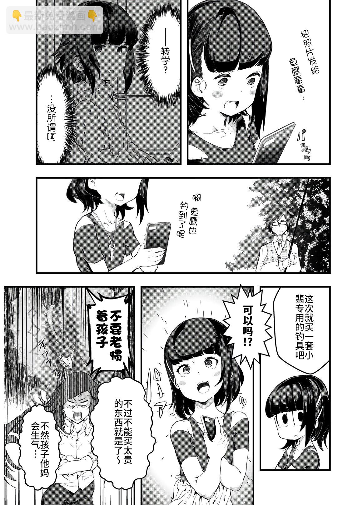 第17话19