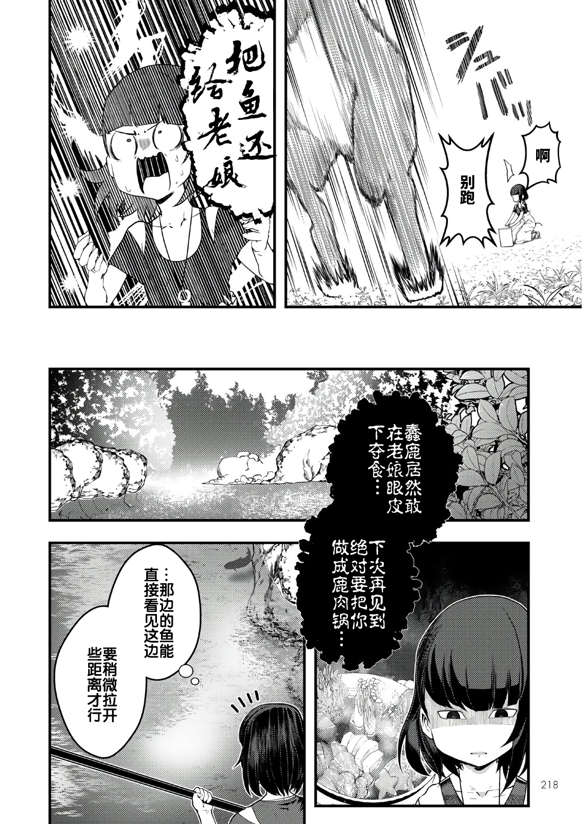 第17话22