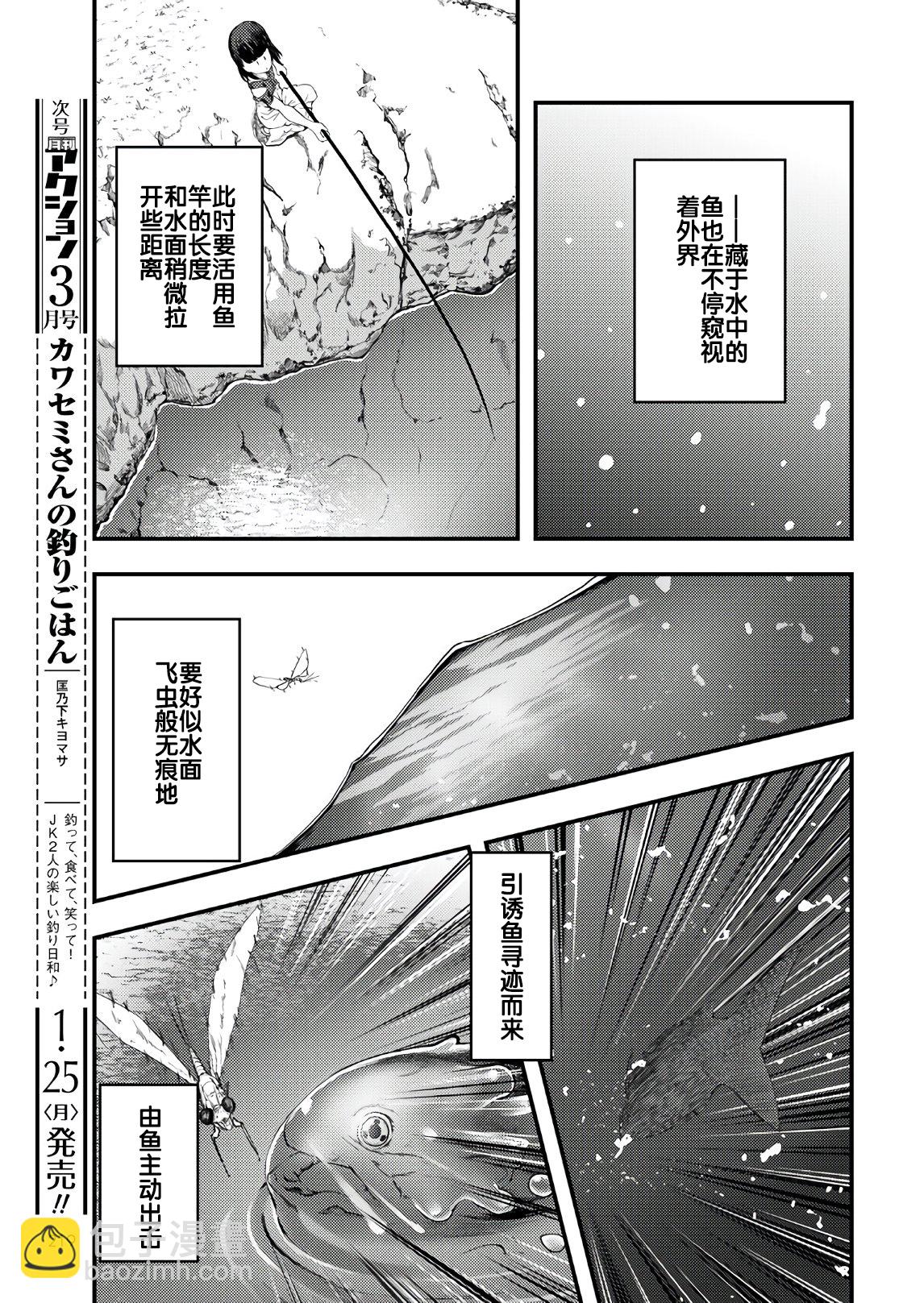 第17话23