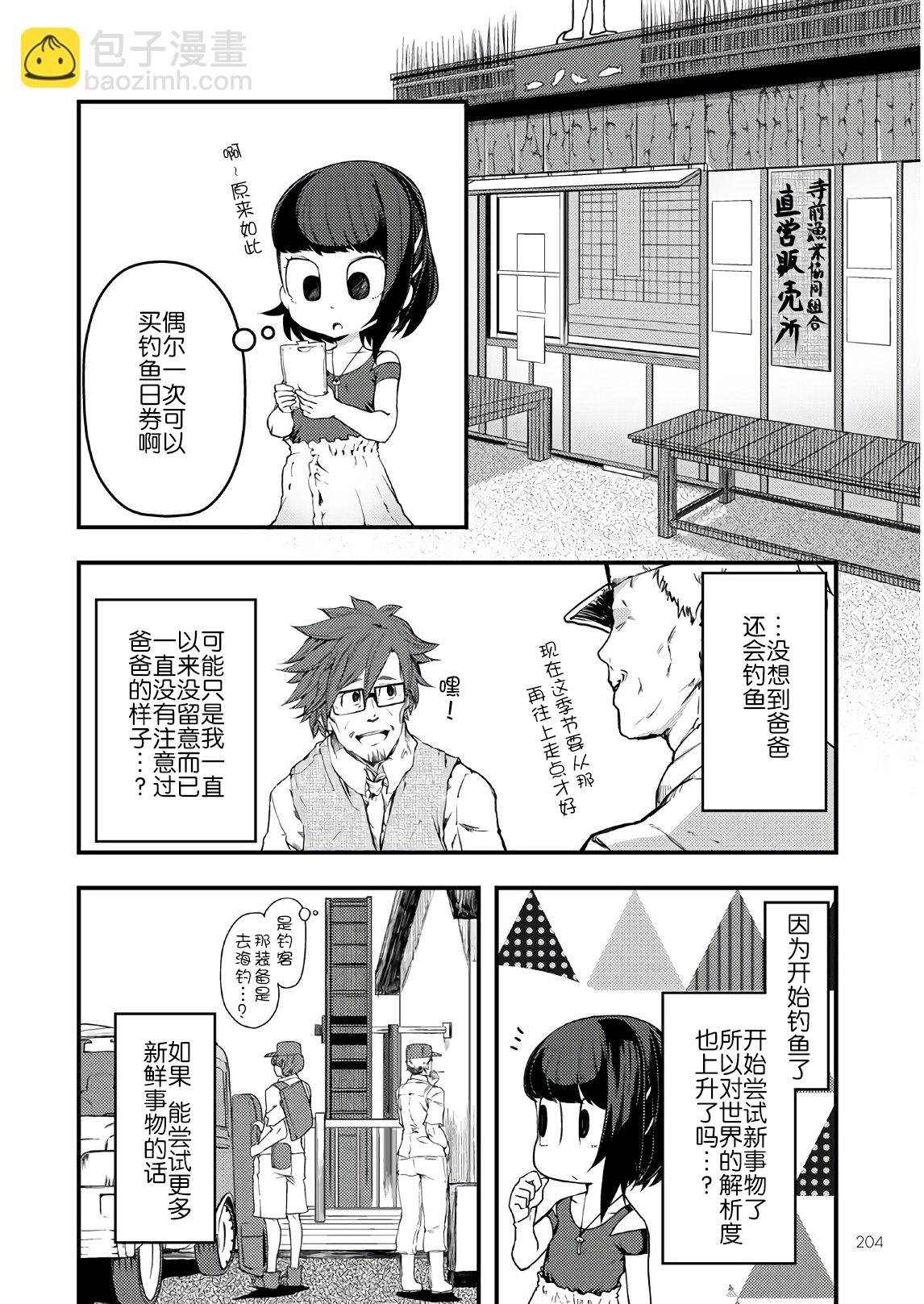 第17话8