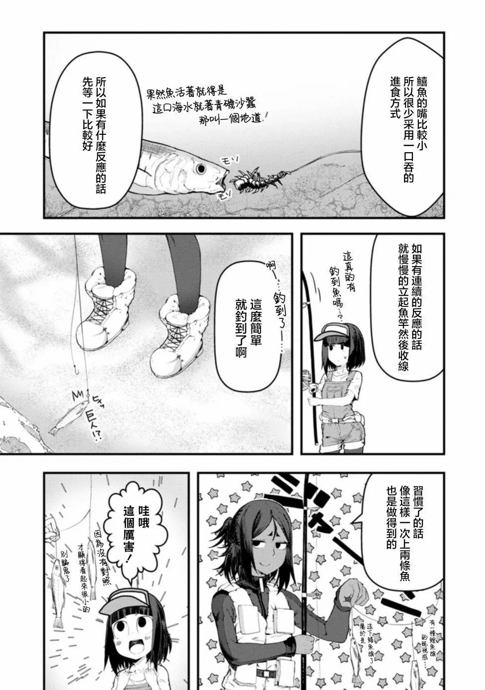 第20话12