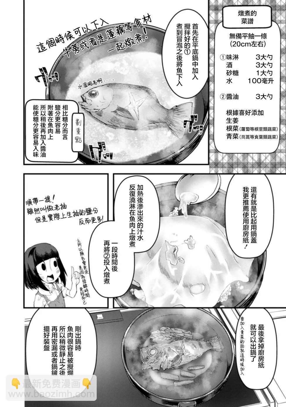 第20话23
