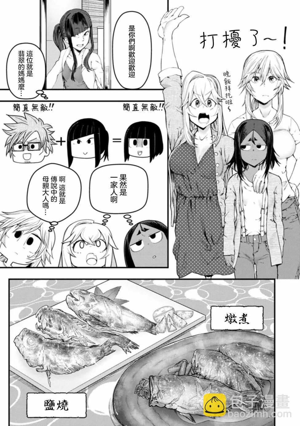 第20话24