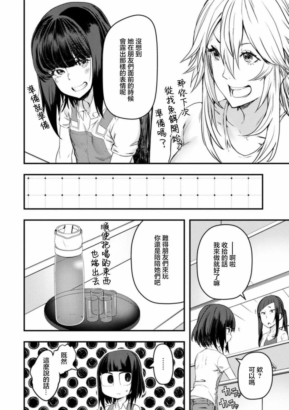 第20话29