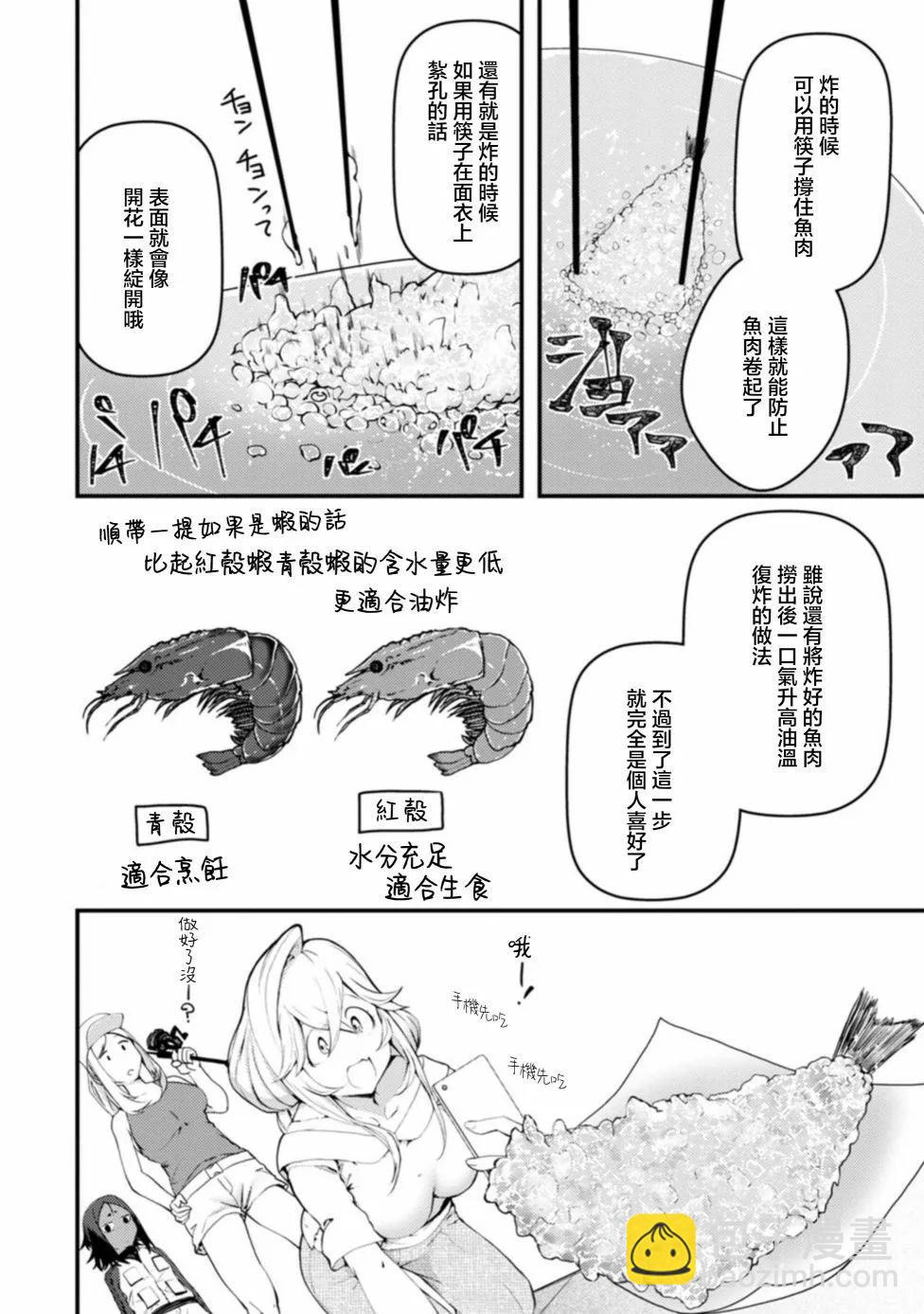 第20话3