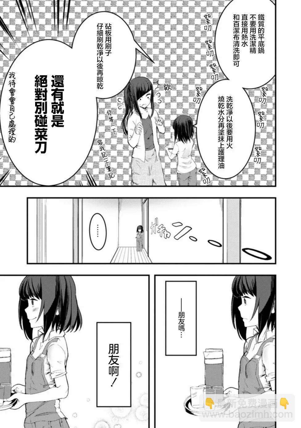 第20话30