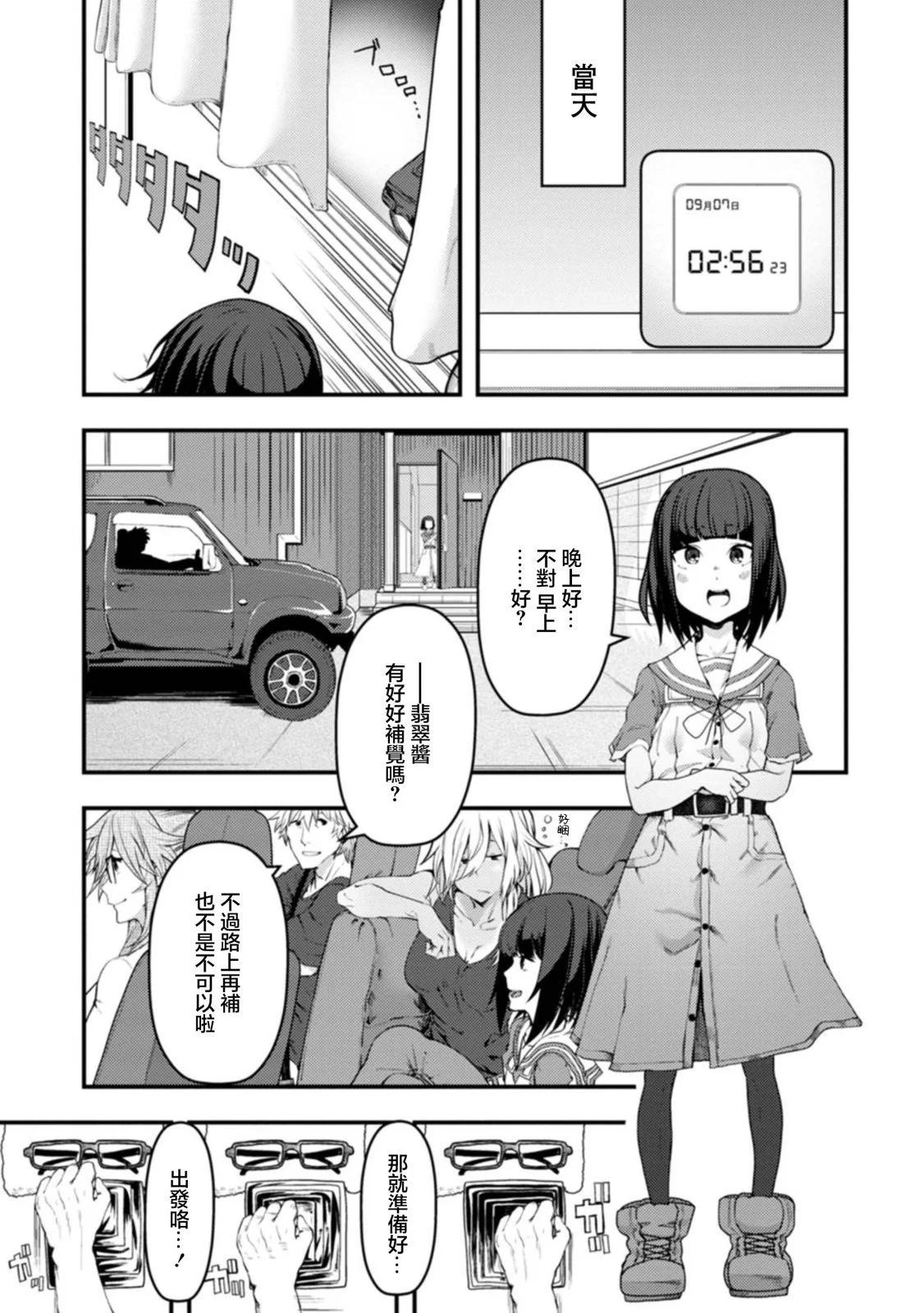 第21话14