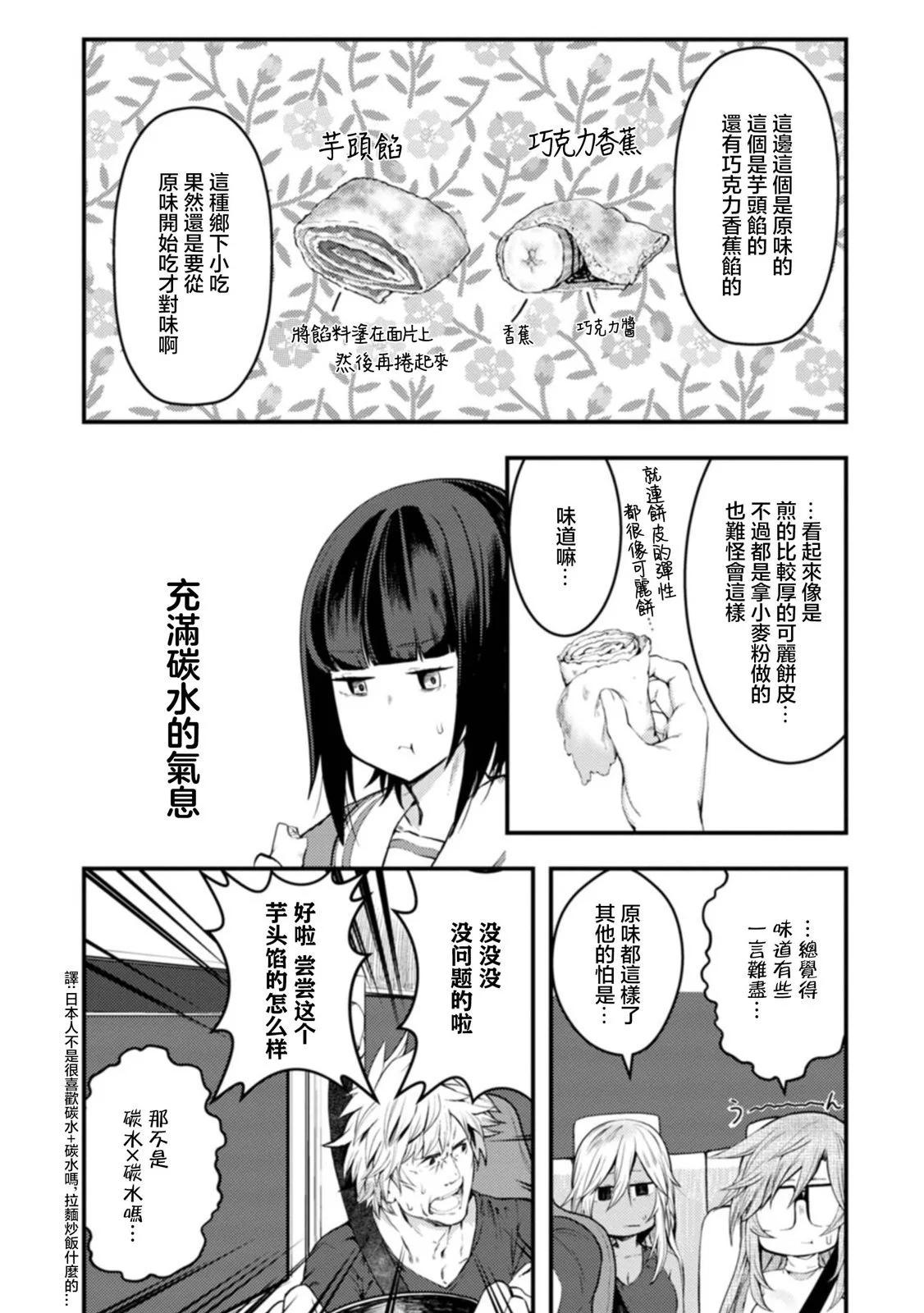 第21话18