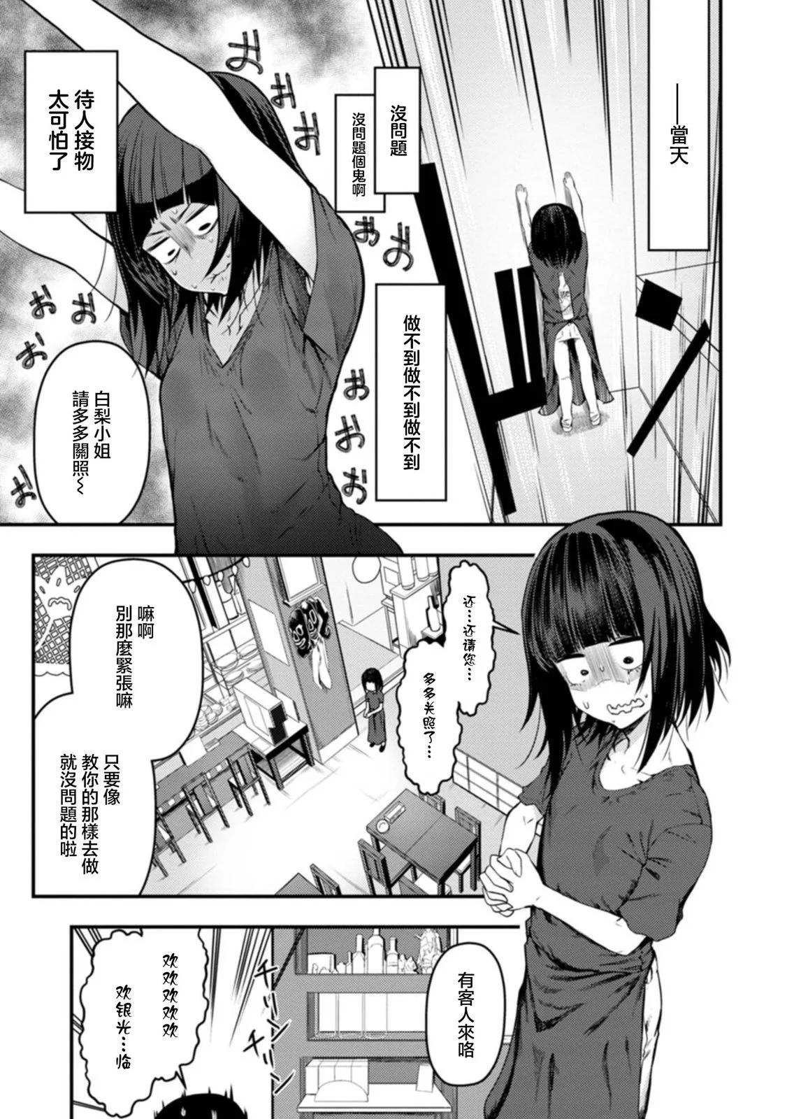 第21话4
