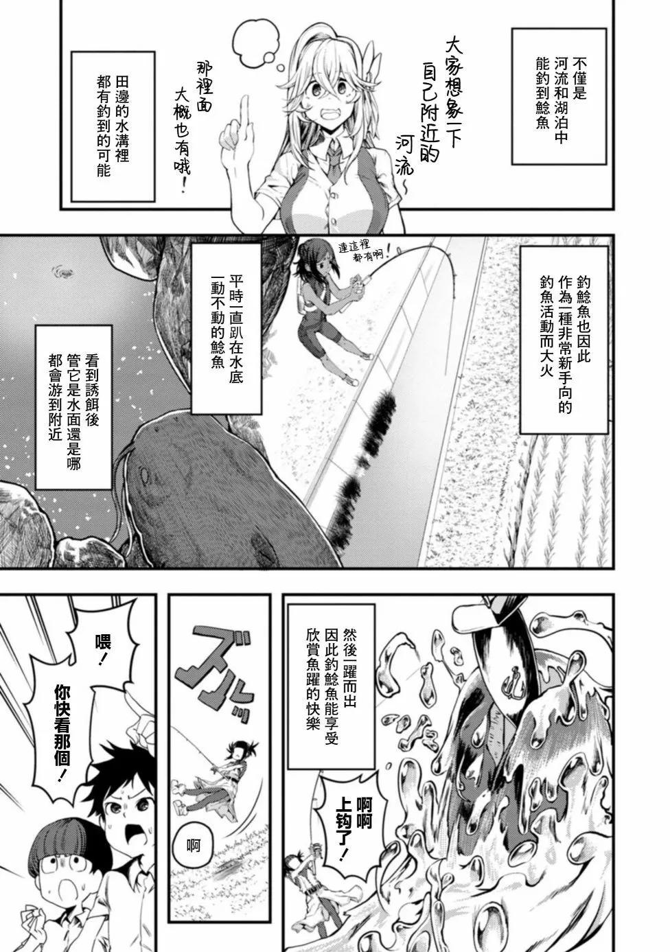 第24话10