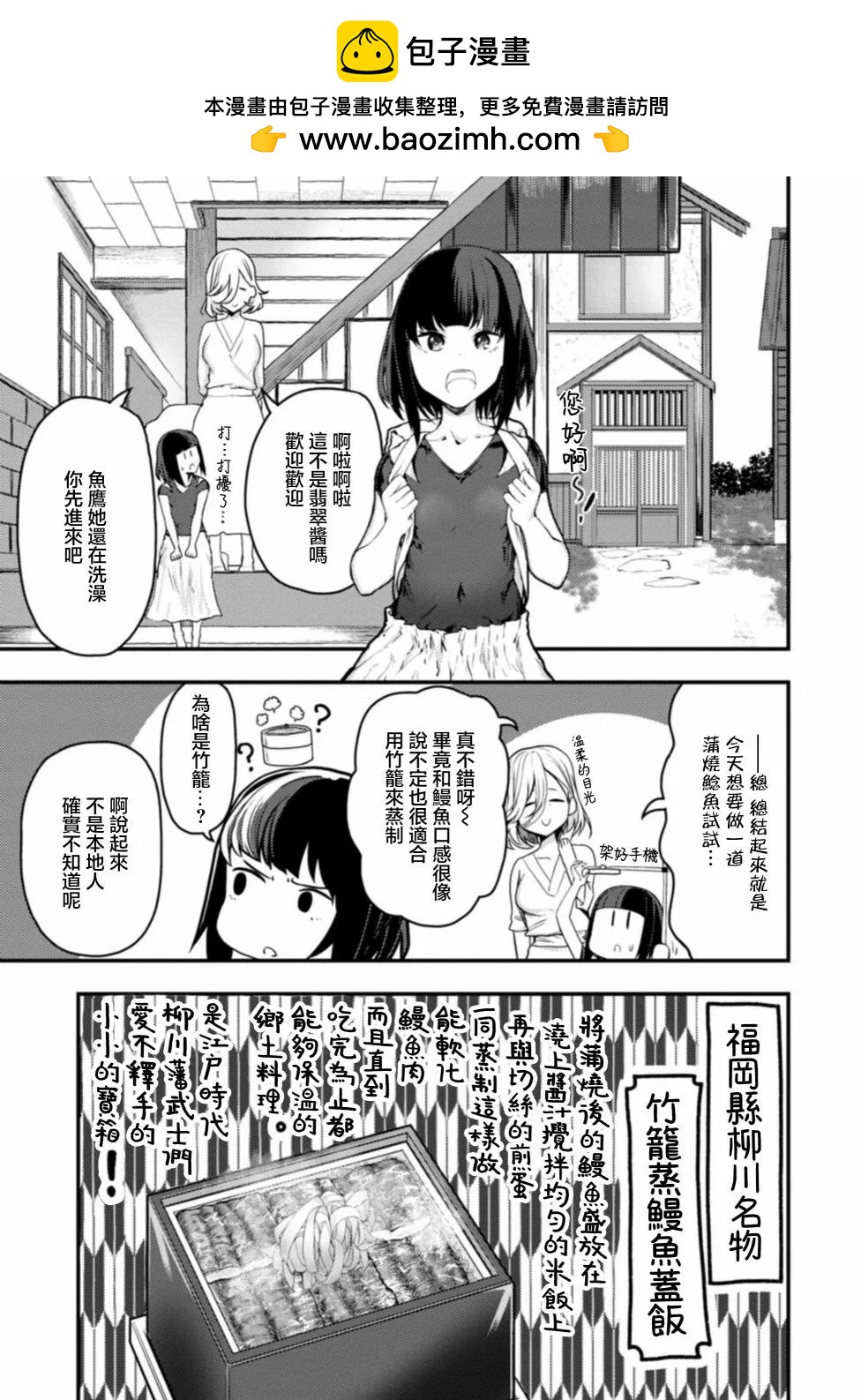 第24话18