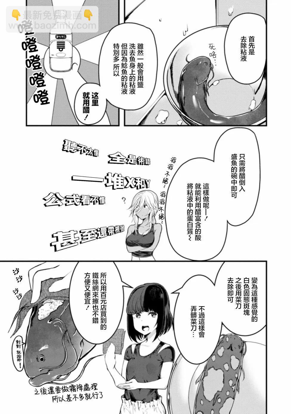 第24话20