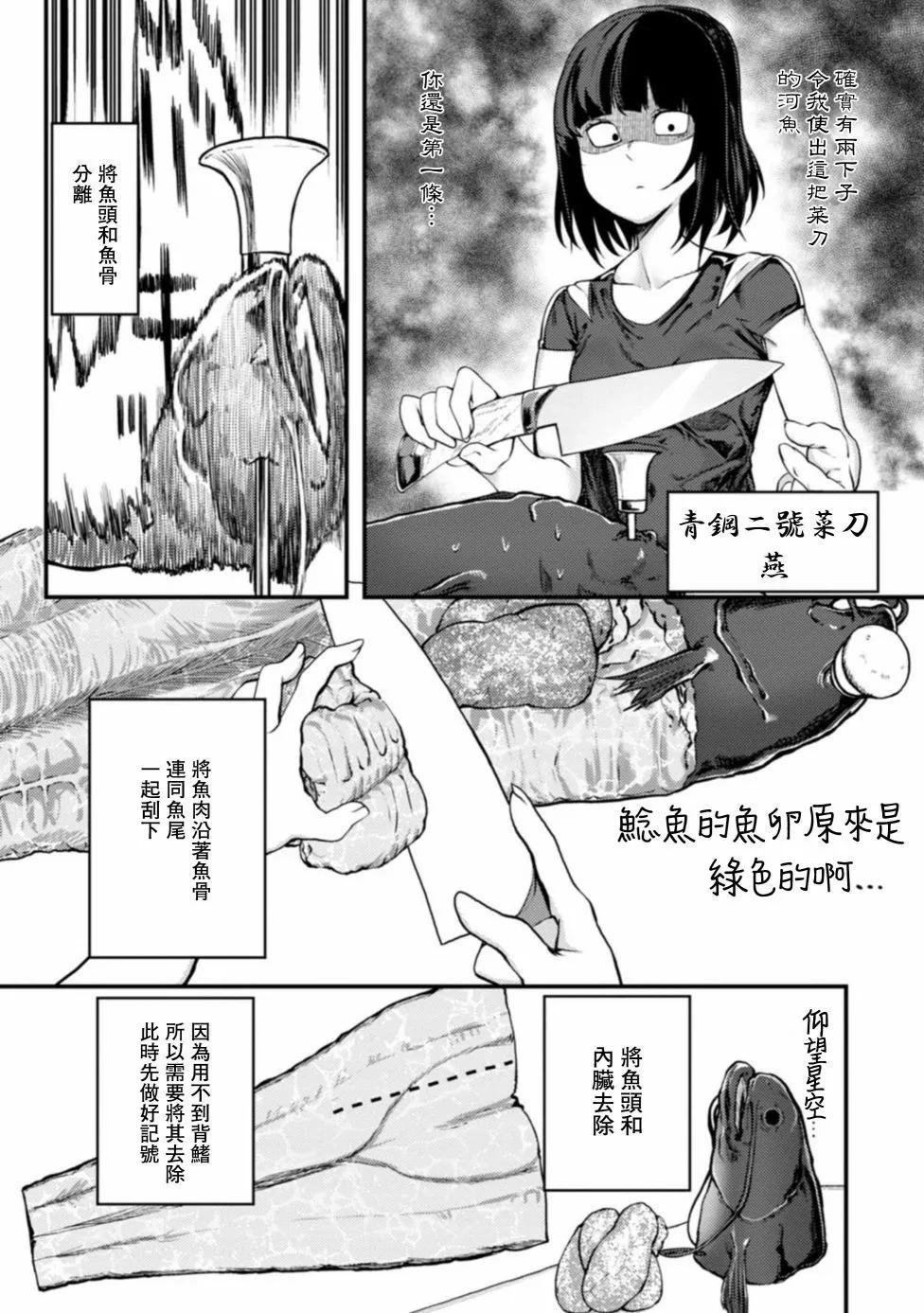 第24话22