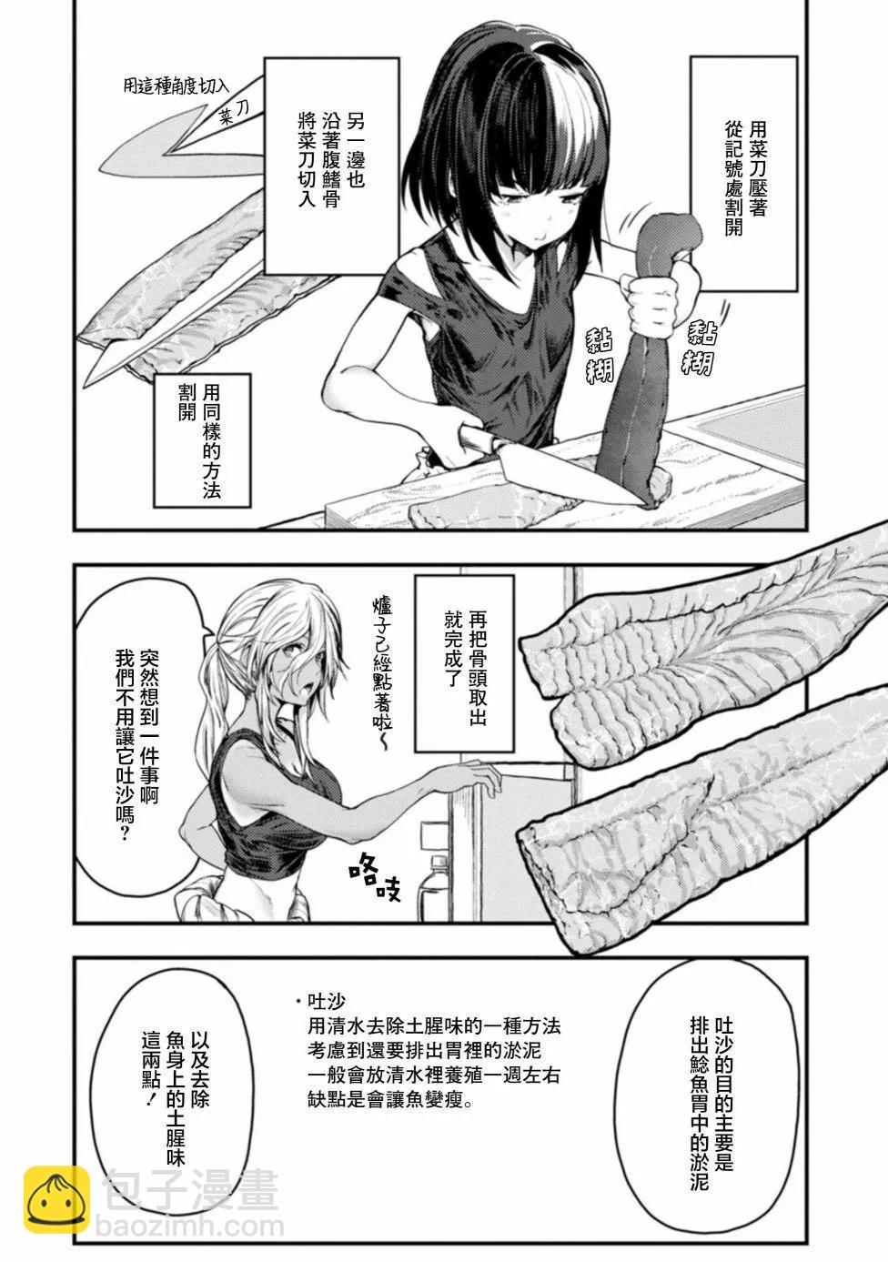 第24话23