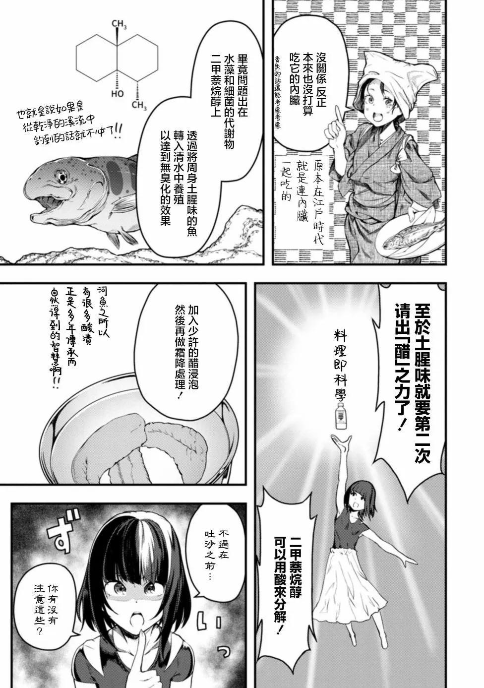 第24话24