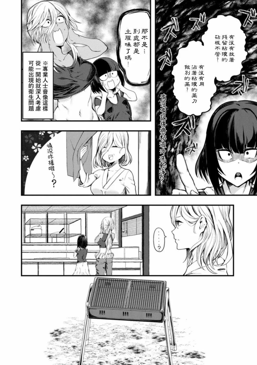 第24话25