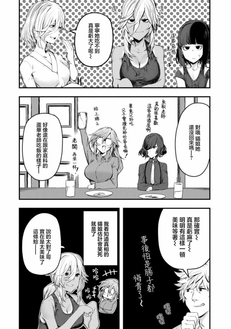 第24话29
