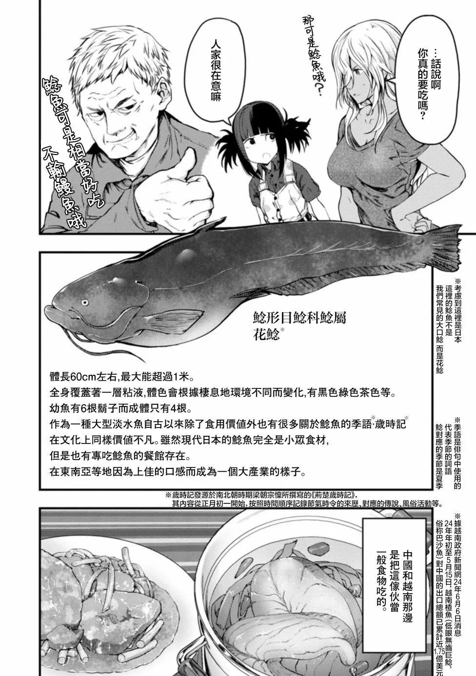 第24话3