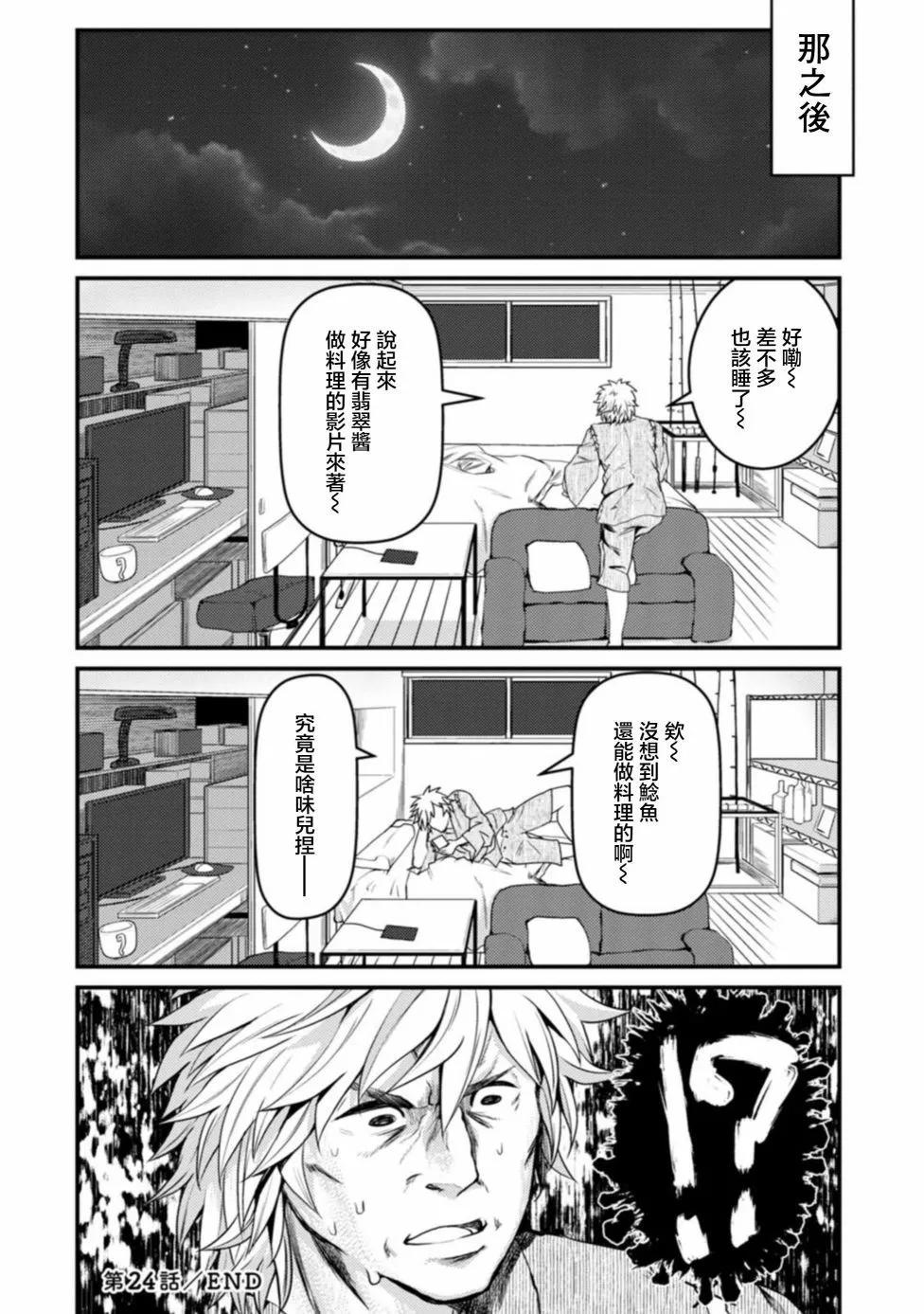 第24话31