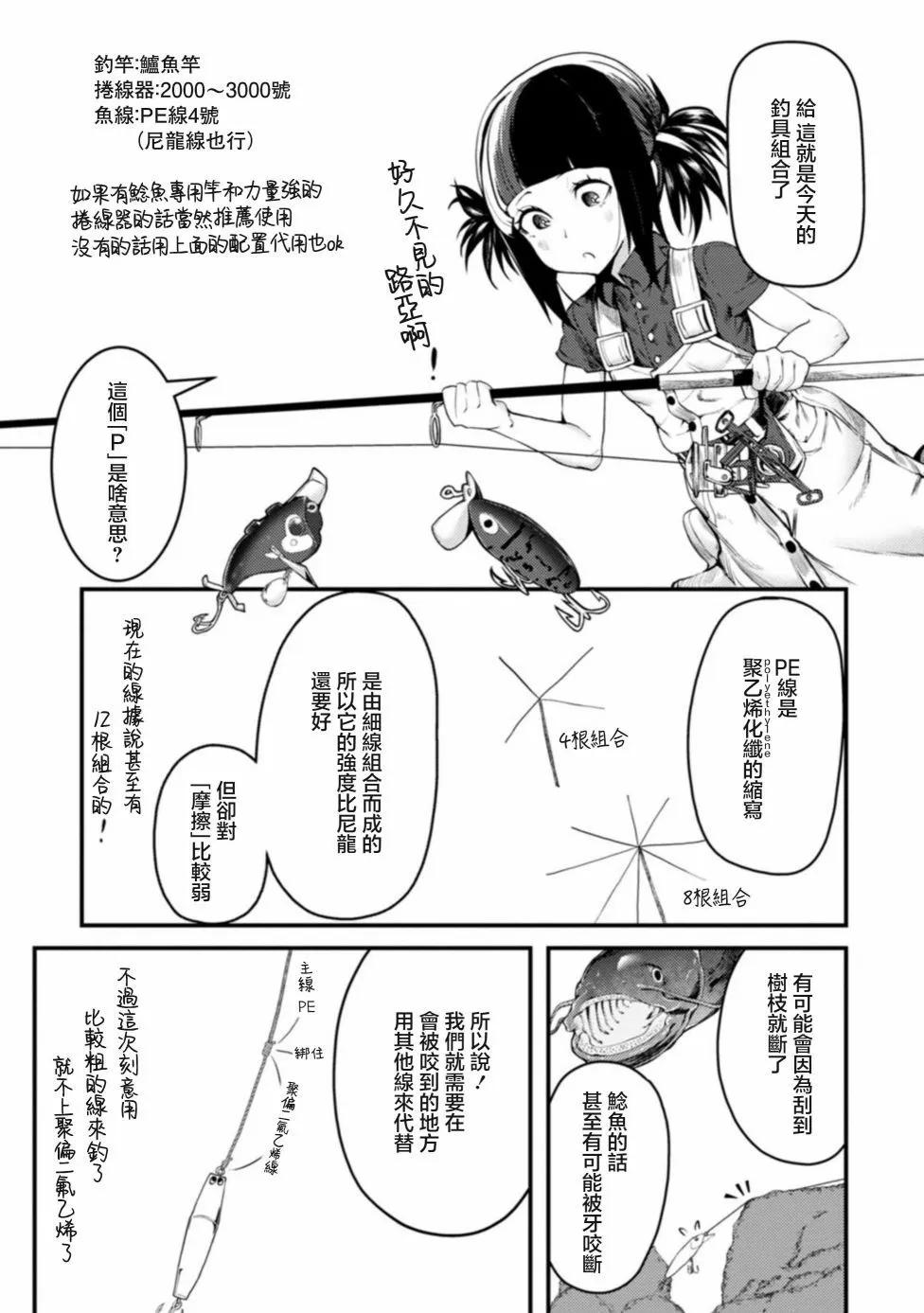 第24话4