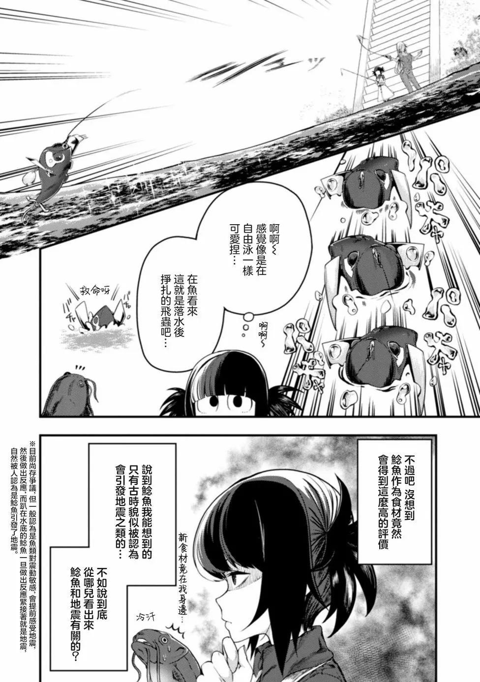 第24话5