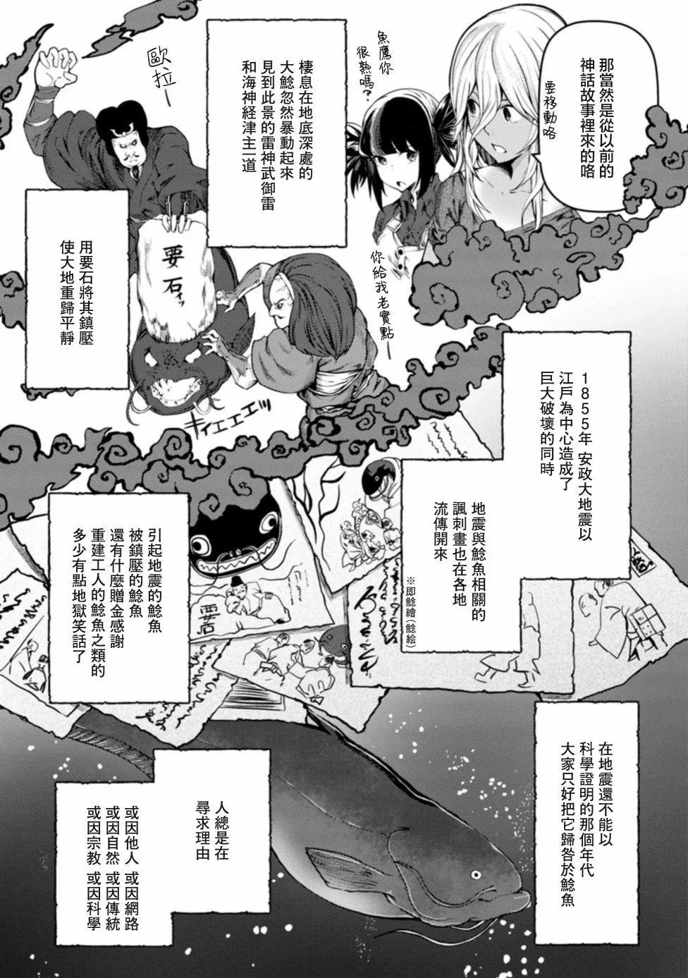 第24话6