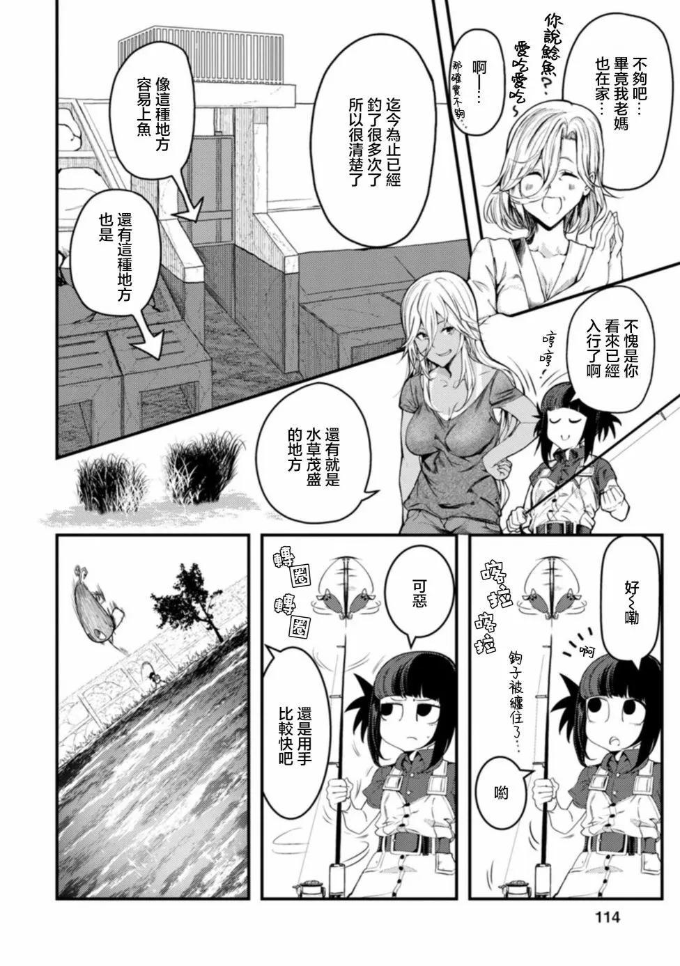 第24话9