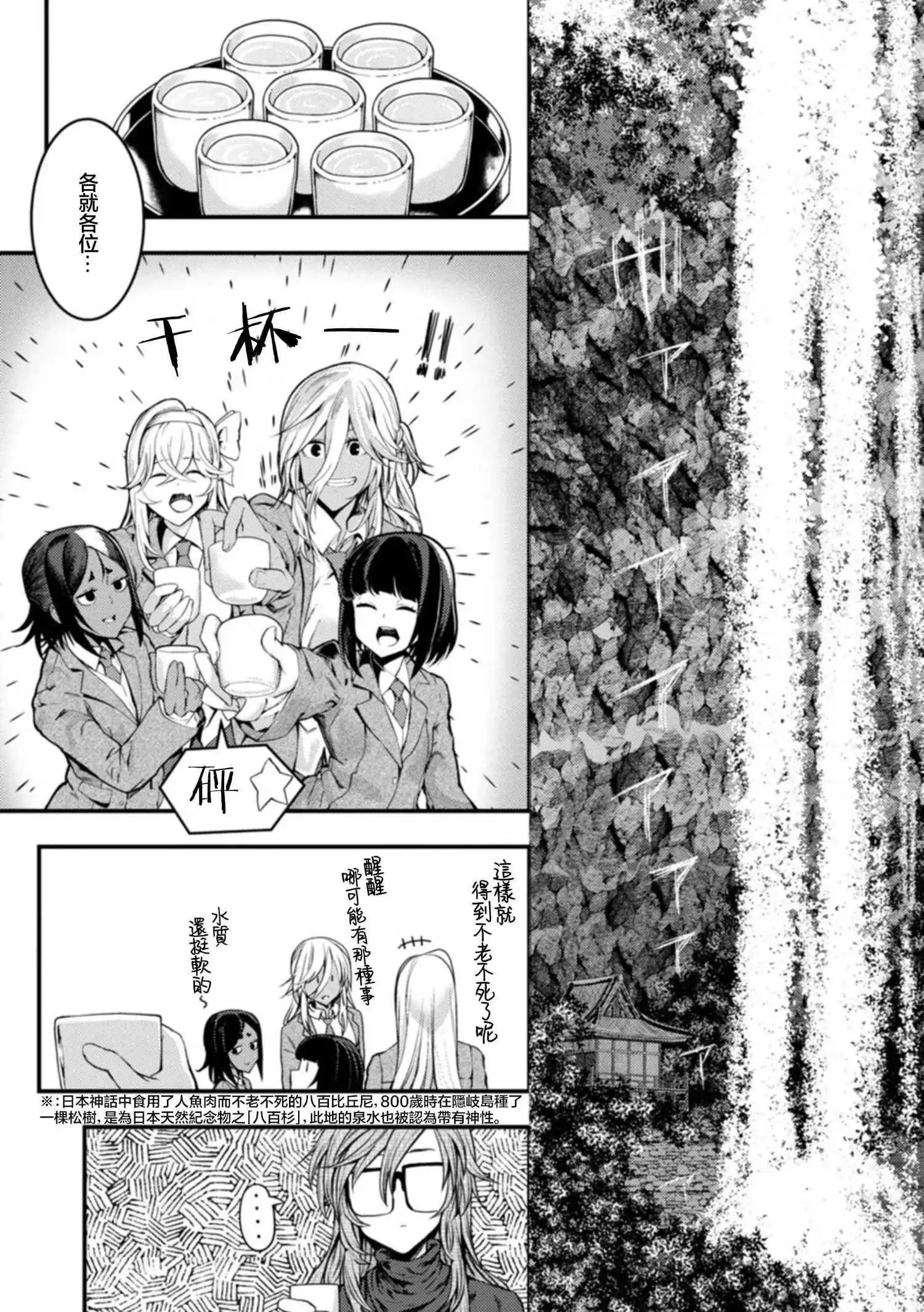 第27话10