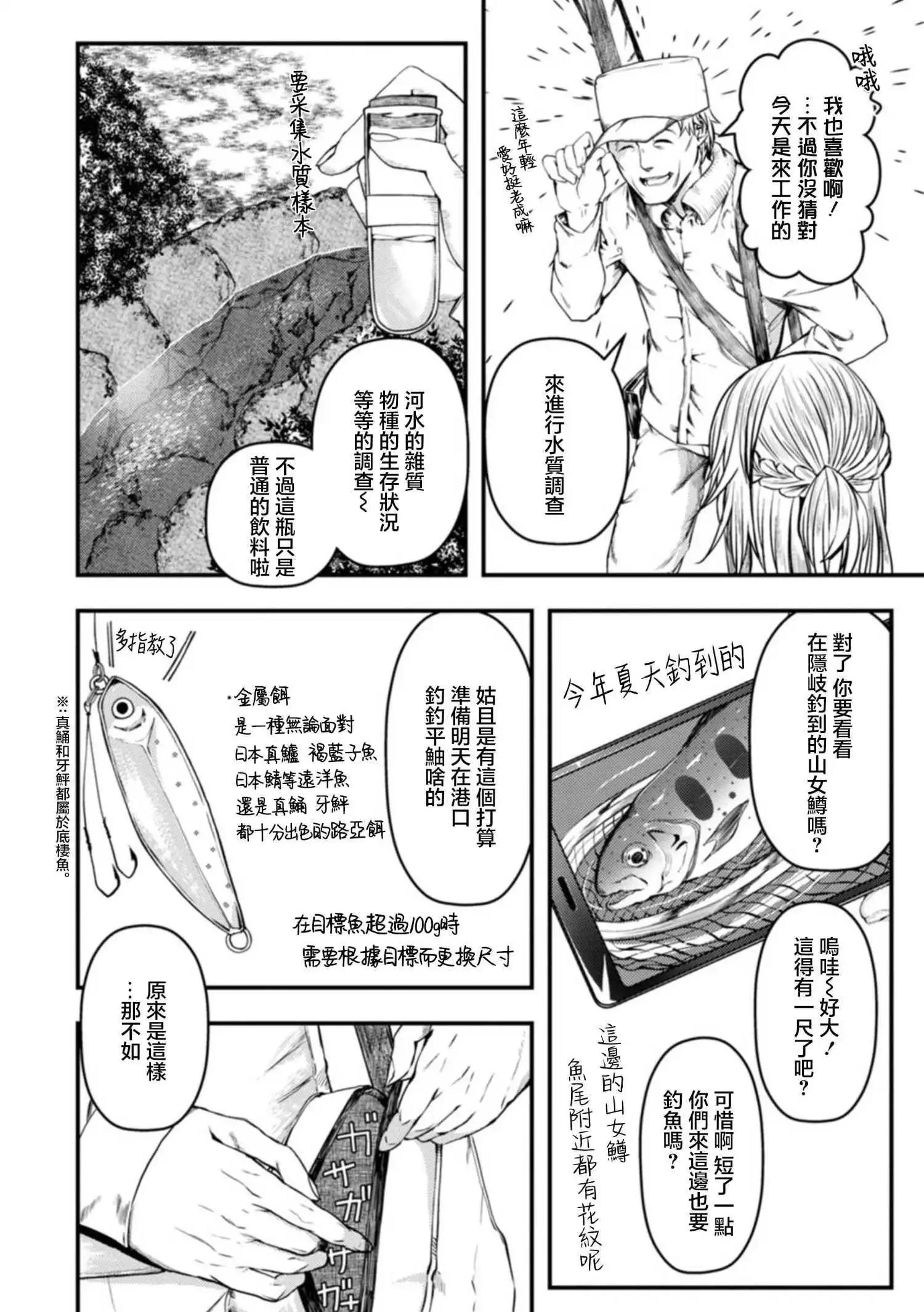 第27话15