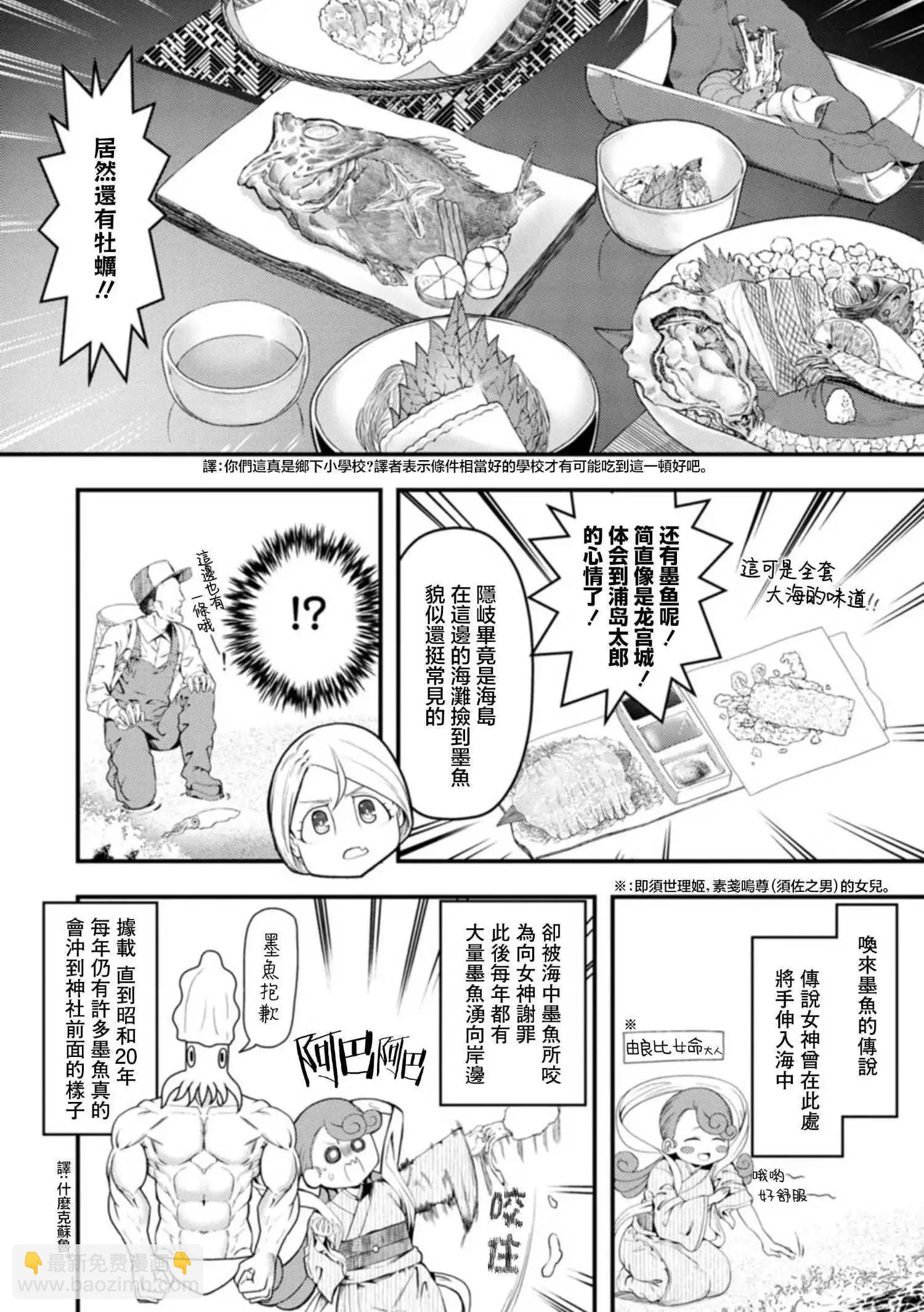 第27话23