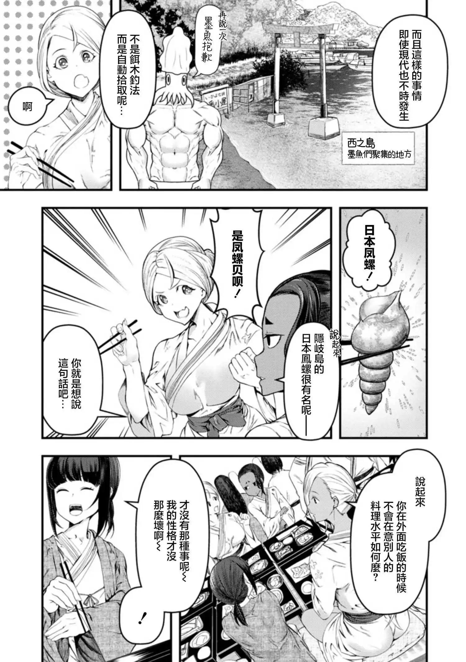 第27话24