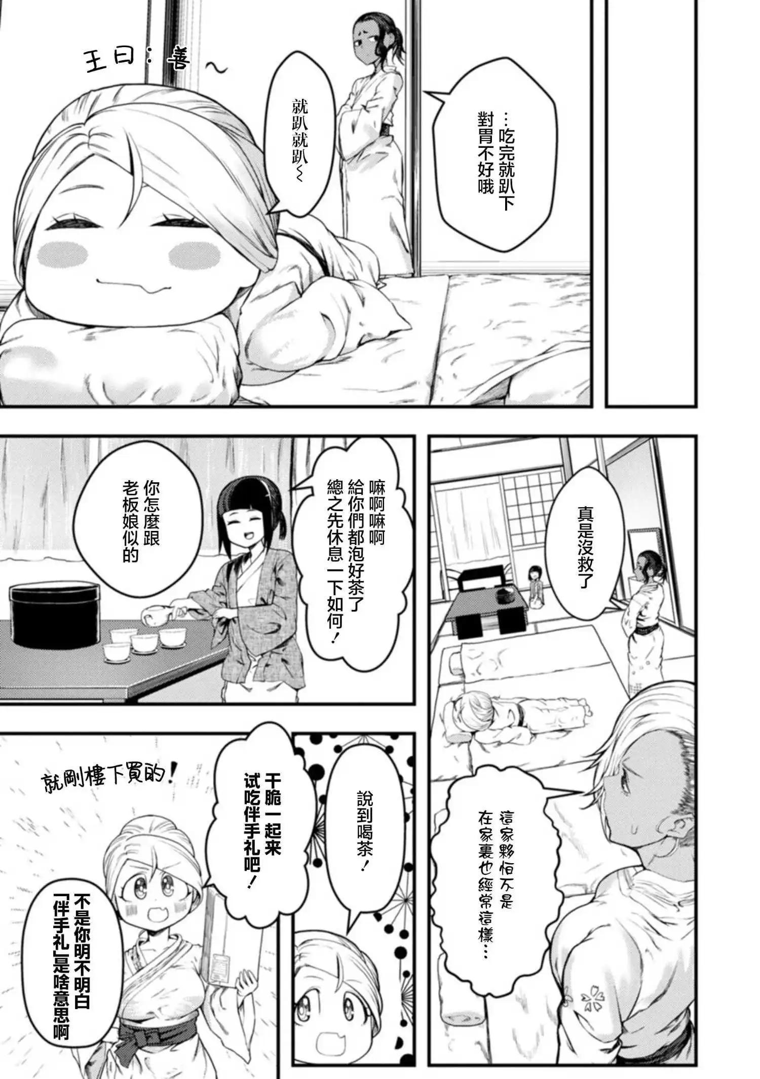 第27话26
