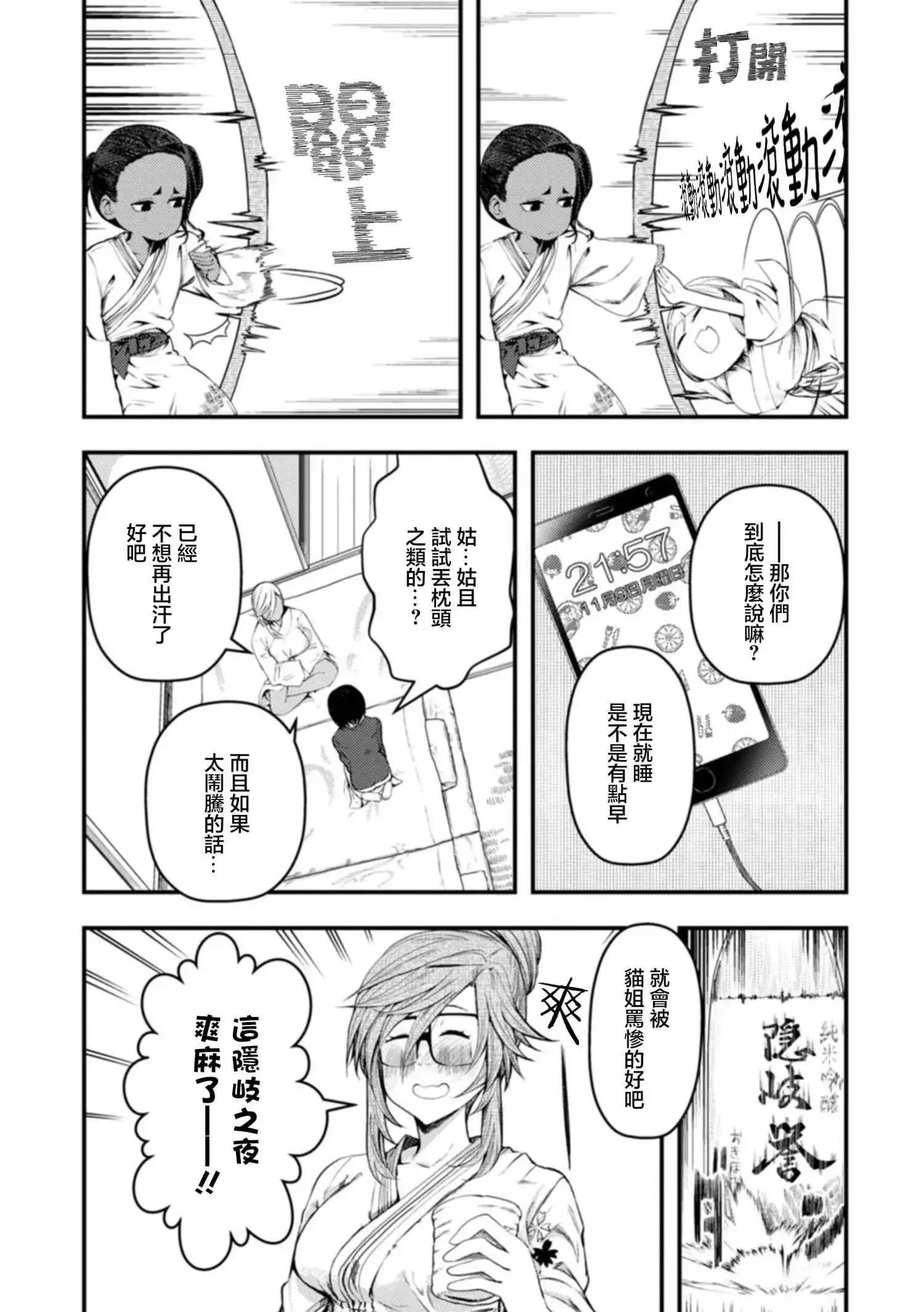 第27话28