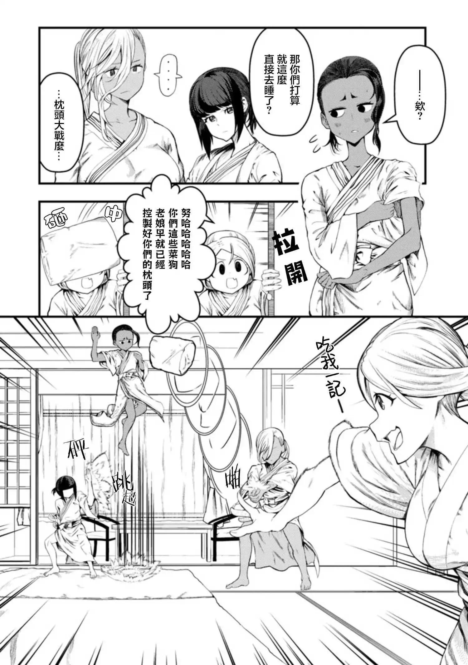 第27话29