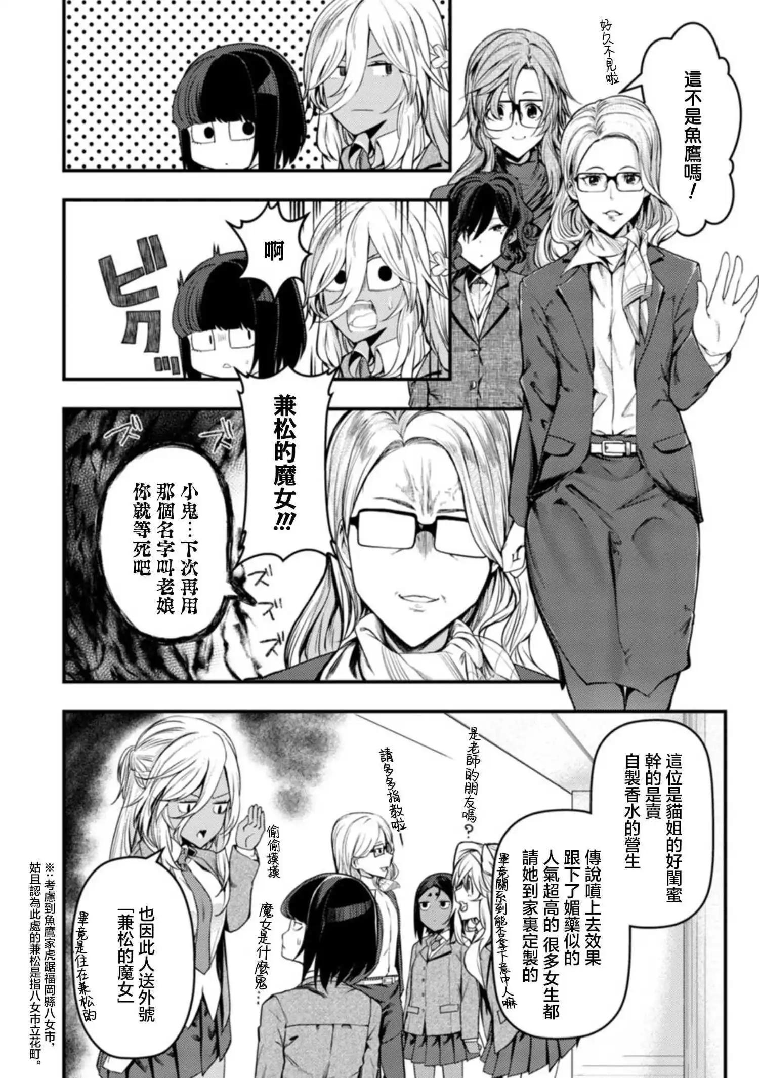 第27话3