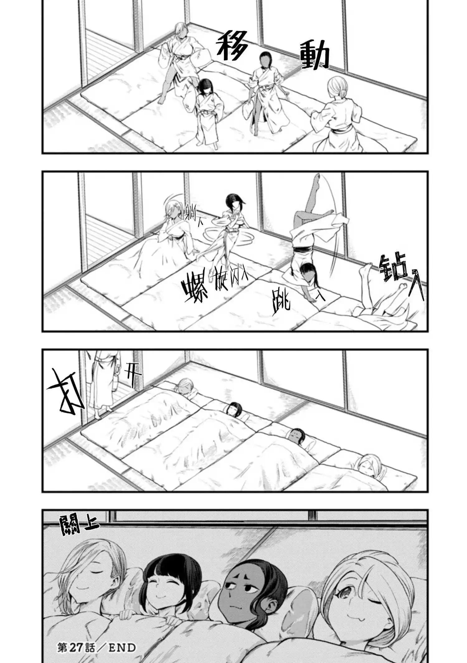 第27话30