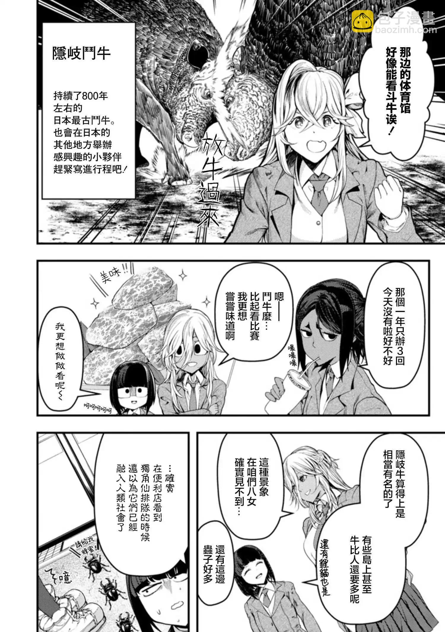 第27话7