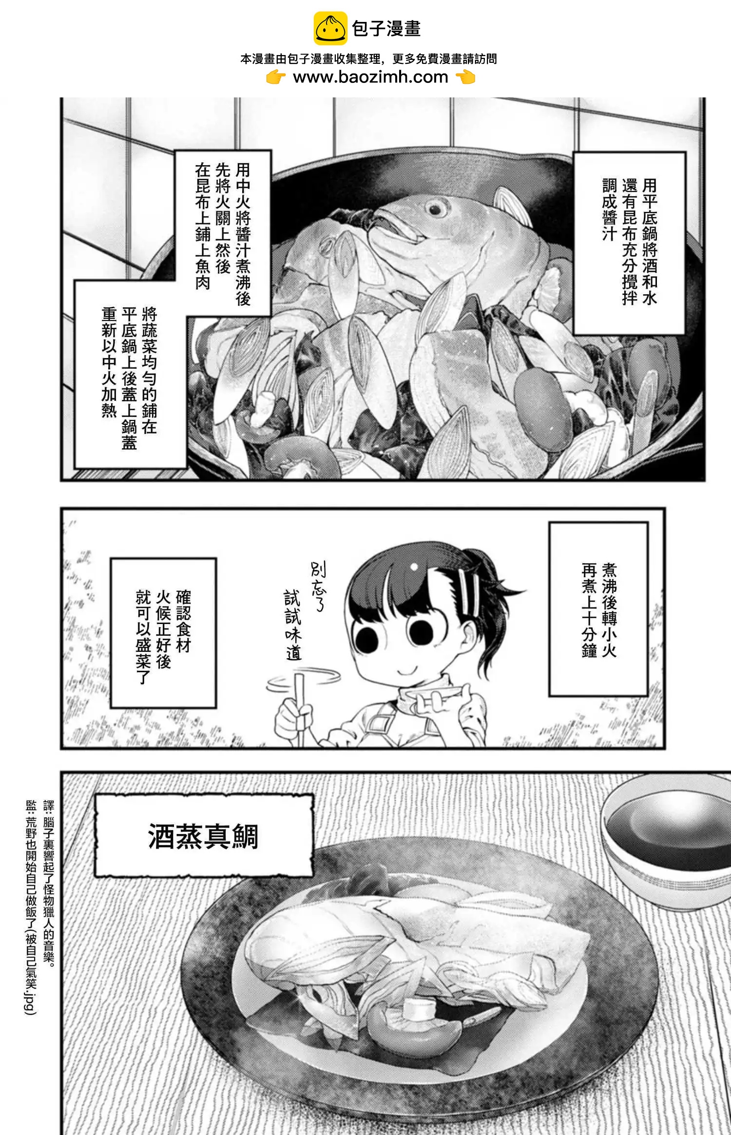 第28话23