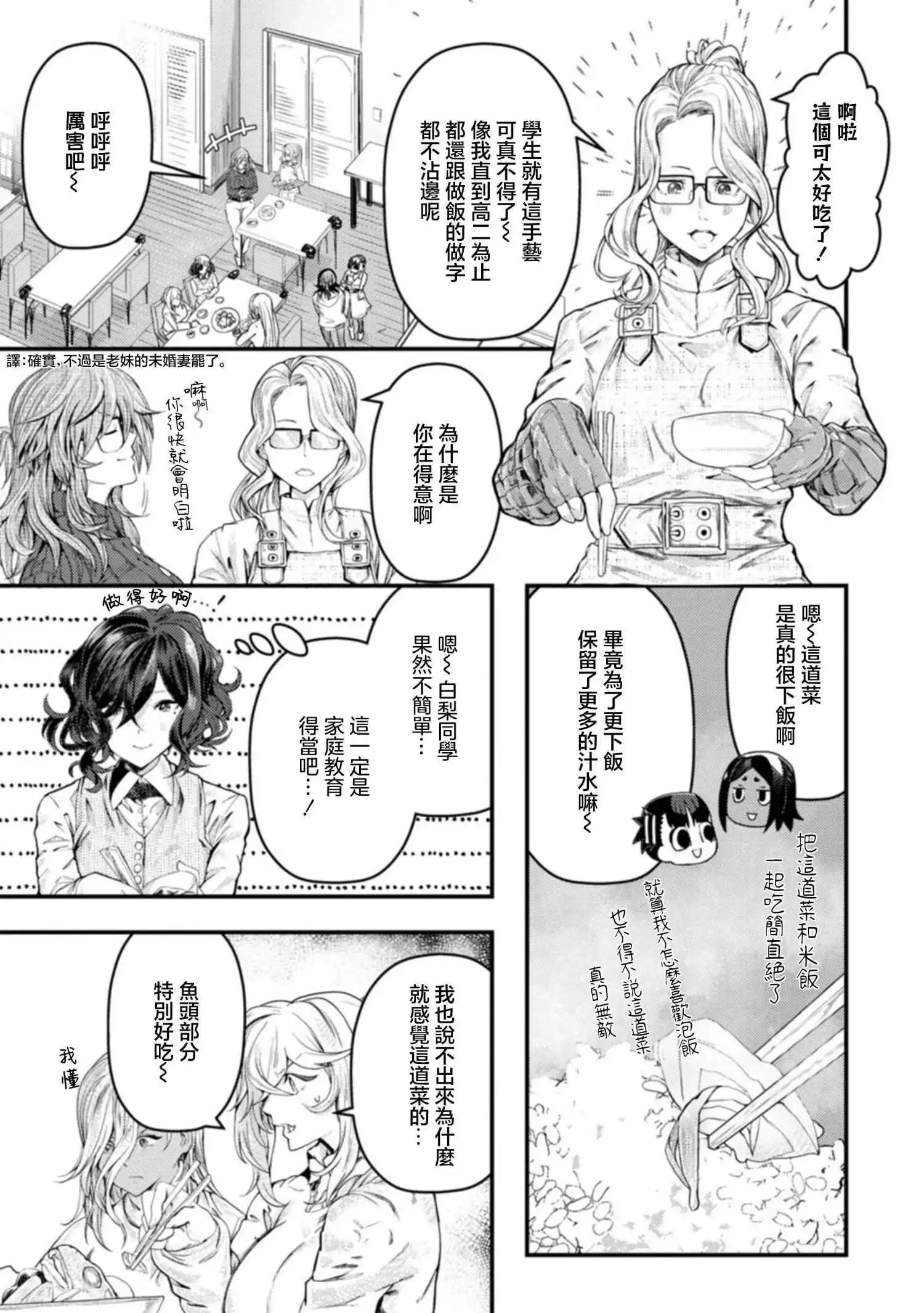 第28话24