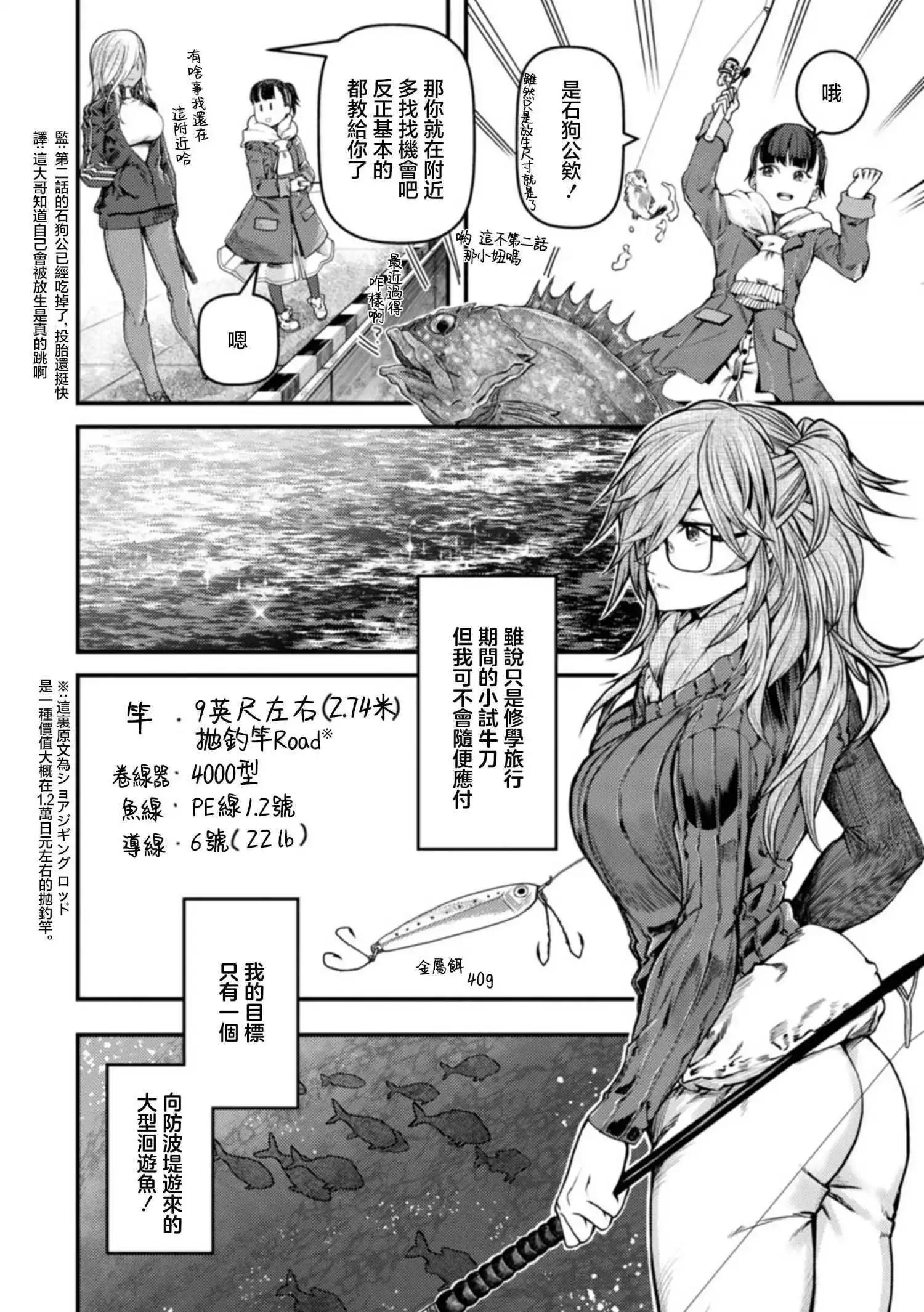 第28话7
