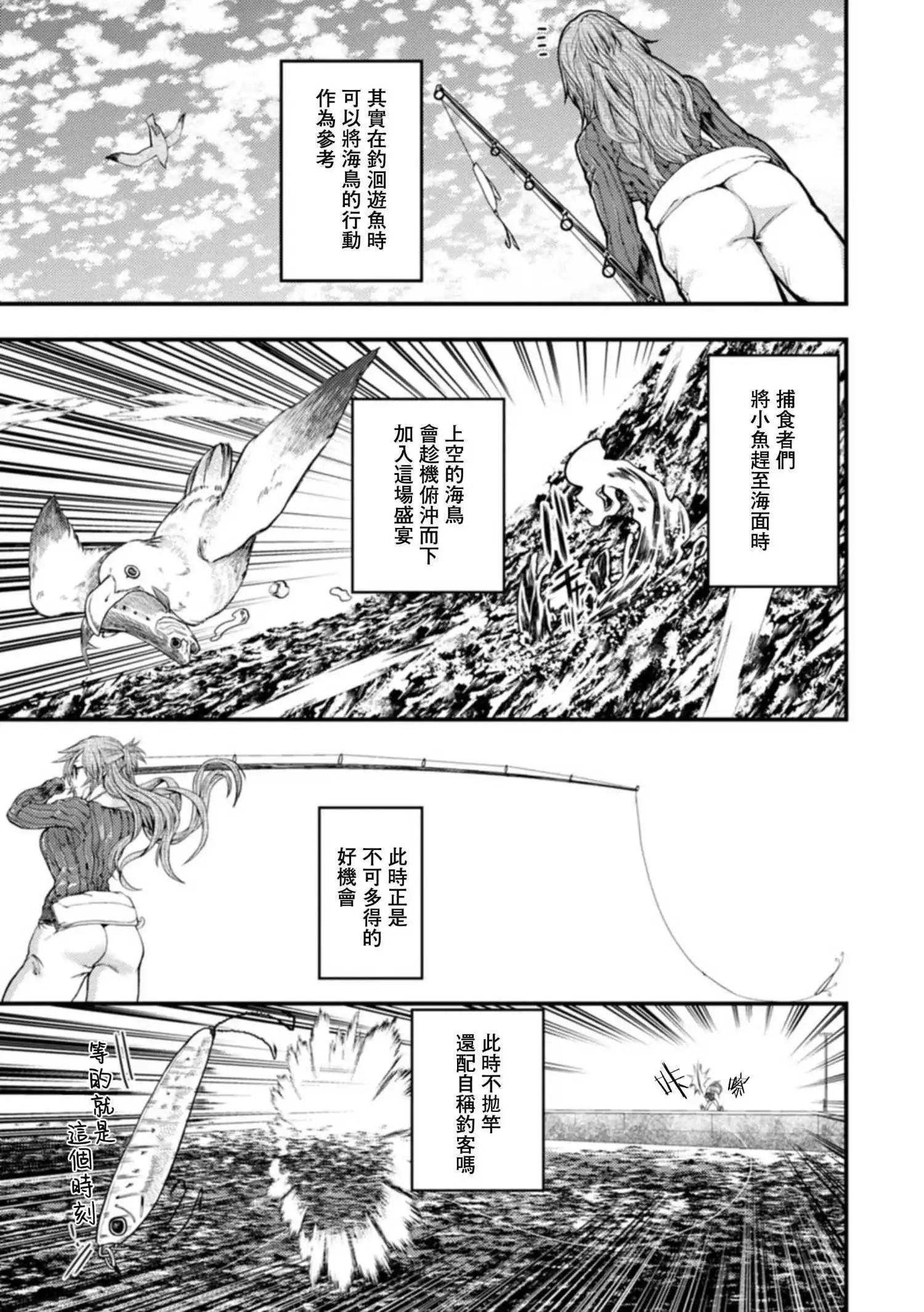 第28话8