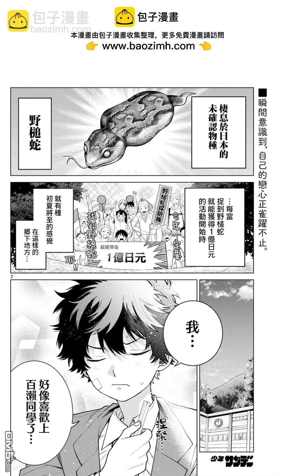 第11话1