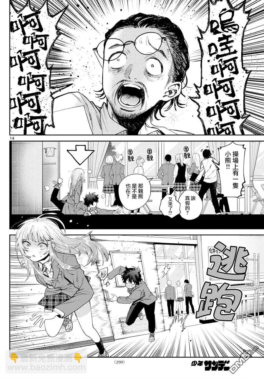 第11话13